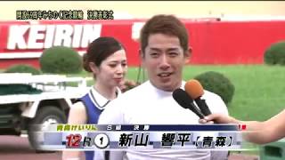 ◆2019.09.08【みちのく記念　善知鳥杯争奪戦(ＧⅢ)】Ｓ級決勝戦利者インタビュー