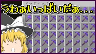 【マイクラ】極限工業生活【ゆっくり実況】part5