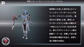 シティウォーズ　仮面ライダーウィザード　インフィニティースタイル