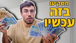 4 אפליקציות שאפשר להשקיע דרכם בקלות **תשקיעו עכשיו**