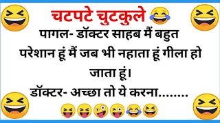 Won't stop laughing😆 Funny Jokes Jokes | Majedar Jokes | Sanju's jokes