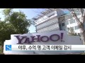 야후 수억 명 고객 이메일 감시 ytn 사이언스