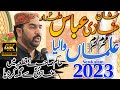 Ahmed Ali Hakim New Kalam 2023 | Ahmed Ali Hakim New Mehfil 2023 | Ahmed Ali Hakim New Manqabat 2023