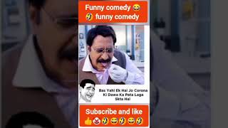 #comedy #comedyskits #funny #funnyclips  #meme #funnyreel #viralcomedy #comedyvideo #shorts
