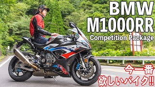 【神バイク】BMW M1000RRを贅沢に1日ツーリングで乗った結果…