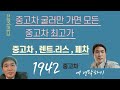 👍2천만원대 최고의 가성비 만족도 차량 👍다시 판매 하지 않는차 👍👍렉서스 es 6세대 300h 슈프림👍👍