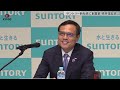 【詳報】サントリー社長に鳥井氏 10年ぶり創業家出身に