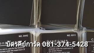 พิมพ์บัตรคีย์การ์ดO2HIP CONDO สกรีนบัตรคีย์การ์ดราค รับสกรีนโลโก้คีย์การ์ด รับพิมพ์คีย์การ์ด