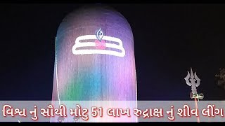 || મિની કુંભ મહાશિવરાત્રી - 2019 || ( Mini Khumbh) Mahashivratri Mela Jumagadh  2019 || Amit Karmur