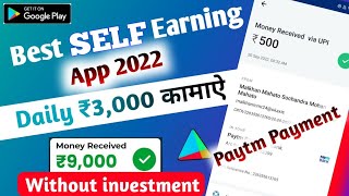 2022 BEST SELF EARNING APP || Earn Daily Free ₹3000 Paytm Cash | Upi Earning app 2022 Today