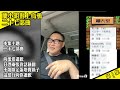 蘭小明對上烏鴉《二十七部曲》：正式道歉！蛋塔對不起！ ...喬好了 究竟誰出手 【蘭小明】