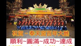 乙未年新港奉天宮百年大醮【福添福．慶圓滿】晚會花火秀第3回合