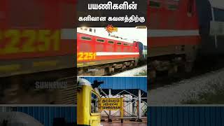 Tambaram railway station | Southern Railways | Sun News