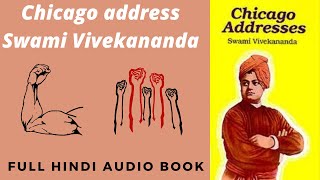 swami vivekananda chicago address| full hindi audiobook