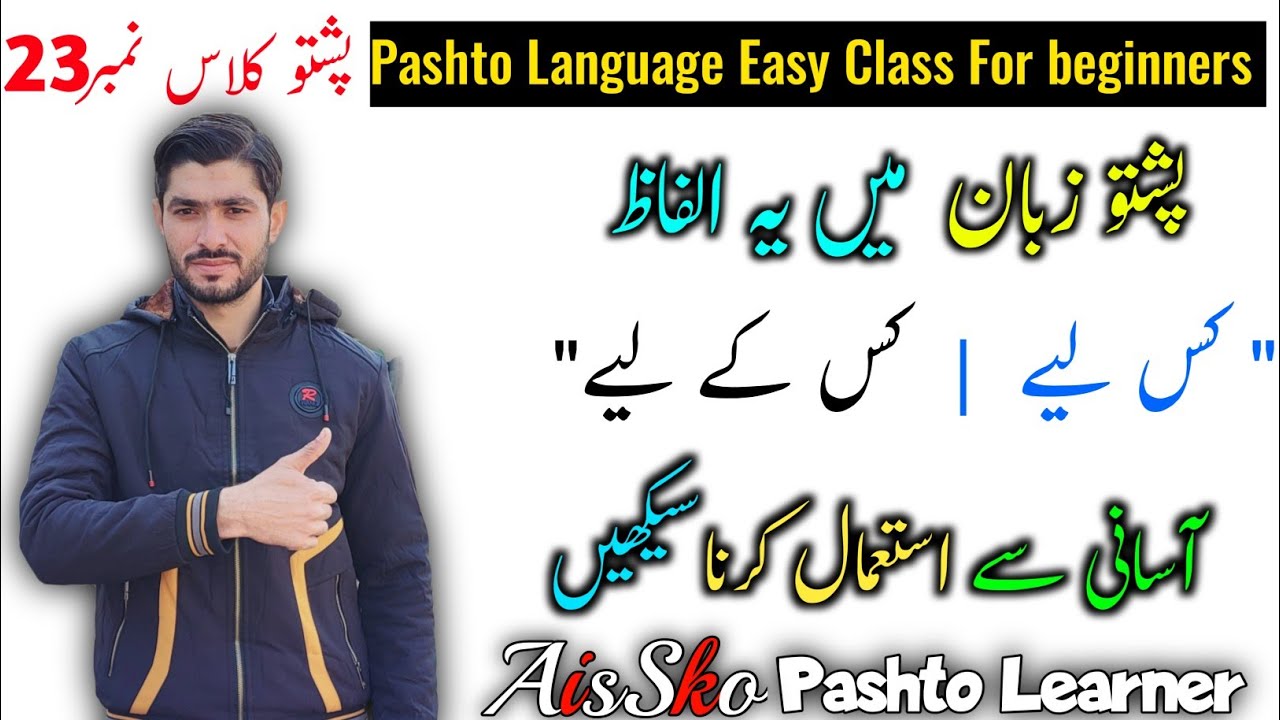Class 23 Pashto Basic Class For Beginners Learn Basic Pashto In