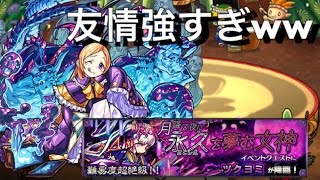 【モンスト】進化パンドラの友情コンボが強すぎる！！進化パンドラと半蔵でツクヨミを溶かしてみた