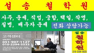 학문이 뛰어나다 의사사주 마마보이 선비같다 융통성부족