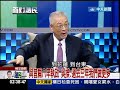 向選民報告11 23　火力全開　吳敦義：蔡營是扁政府班師回朝part2