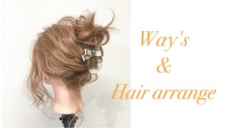 【簡単ヘアアレンジ☆】CMで話題？！自分でできるぎゃくりんぱヘアアレンジ☆　Way’s表参道　吉田達弥