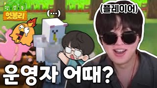 재밌지?ㅋㅋㅋㅋㅋㅋㅋㅋㅋ｜멋봉리 서버