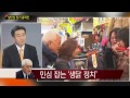 정치권 설민심 잡기 총력전 장성호 배재대 교수·이종훈 정치평론가 ytn