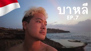 Bali Trip | บาหลี EP7 น้ำตก Leke Leke สวยมาก และปล่อยใจให้ใปจอยที่ Nusa Lembongan