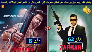 Pathaan V's Zarrar Box Office Collection | Worldwide Collection #pathaan