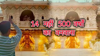 कैसी थी रामलाला के स्थापना के बाद, अयोध्या की प्रथम दीपावली  | Ayodhya Diwali Vlog 2024