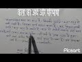 कला का अर्थ और परिभाषा पार्ट 1 tgt.pgt.art exam helpful kala special