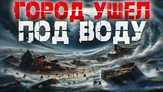 В РОССИИ ЗАТОПИЛИ СОТНИ ГОРОДОВ И ДЕРЕВЕНЬ. РУССКАЯ АТЛАНТИДА