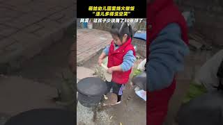 萌娃幼兒園裏學做飯 。#shorts #萌娃