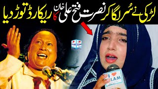 Mehak Batool Naat || Haal e gham || Beautiful Voice || Naat Sharif || i Love islam