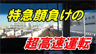 【高画質】新1000形前面展望　快特　京急川崎～京急蒲田