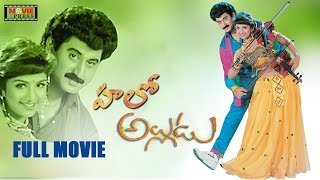 Hello Alludu Telugu Full HD Movie || Suman || Rambha || Vanisri || Sharath || Movie Express