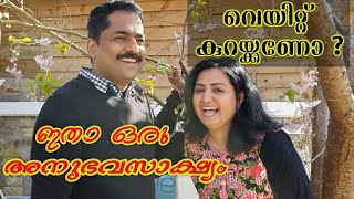 വെയിറ്റ് കുറയ്ക്കണോ ? ഇൗ ഒരേയൊരു കാര്യം മാത്രം ചെയ്താൽ മതി/ Weight loss Tips❤️