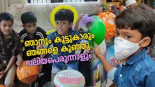 Sinu Vlog 15 | ഞാനും കൂട്ടുകാരും ഞങ്ങളെ കുഞ്ഞു വലിയ പെരുന്നാളും | My Eid day Special vlog