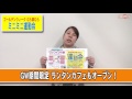 you刊tv ミニミニ運動会 17年5月2日（火）【沖縄県・読谷村・fmよみたん・youtv】