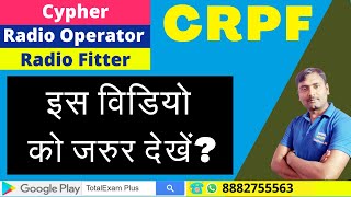 DEMO CLASS-4 | What is CPU | how many parts of CPU | RO Radio Fitter |  CRPF TotalExam Defence |