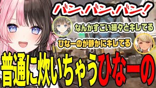 【橘ひなの切り抜き】静かにキレるのひなーのに爆笑の英リサと神成きゅぴ【 橘ひなの / 英リサ / 神成きゅぴ / ぶいすぽ / APEX  】