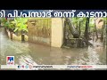 കിഴക്കന്‍ വെള്ളത്തിന്‍റെ ഒഴുക്ക് കുറഞ്ഞു തലവടിയിലെ വെള്ളം ഇറങ്ങി തുടങ്ങി rain kerala