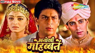 क्या सलमान को मिलेगा अपना बिछड़ा प्यार ? - प्यार में दिखाई दिए बेशरम रंग -BOLLYWOOD BLOCKBUSTER MOVIE