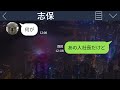 【line】息子の葬式を知らずに私の旦那と浮気旅行中のママ友「金持ちパパならウチの子も喜ぶわｗ」→帰宅後、娘に罵られ、旦那に怒鳴られる最低女の姿が…