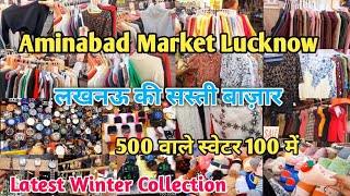 अमीनाबाद बाज़ार लखनऊ 2024 | Aminabad Market Lucknow |Latest Winter Collection 2024 #market #aminabad