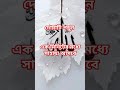 বিপদ মুক্তির দোয়া এই দোয়াটি পড়ুন islamicshorts islamicquotes islamic beautiful dua foryou