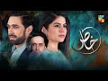 khaas episode 12 promo hum tv drama