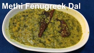 How to make methi dal |मेथी मसूर दाल  |Methi dal |Fenugreek Dal|Massor methi dal