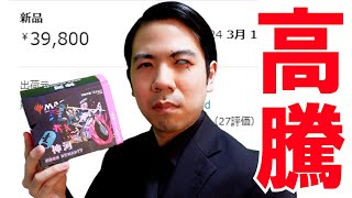 【MTG】超高騰『神河:輝ける世界』コレブーBOX開封\