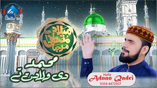 Rabiulawal Special - Muhammad Di Wiladat ty | Hafiz Muhammad Adnan Qadri | Studioin