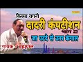 dadri ragni comptition vol2 ja patde se utar kangal singer bhirmpal shishodia music