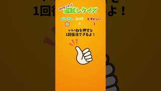 【ポケカ】今日の運勢は？運試しクイズ！#運勢 #クイズ #暇つぶし #おはよう